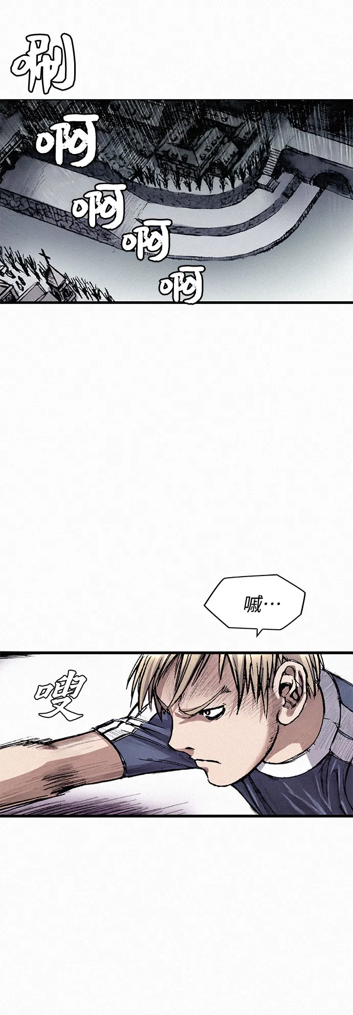 [第13话] 百色旅团 第32页
