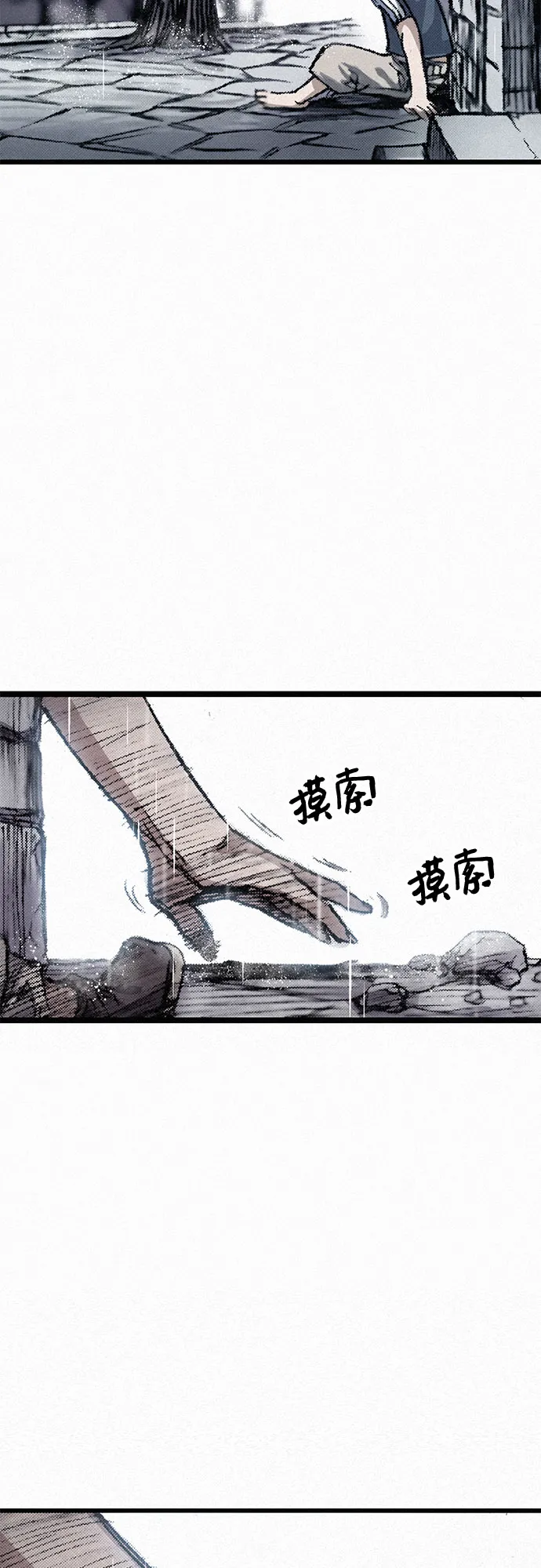 [第13话] 百色旅团 第34页