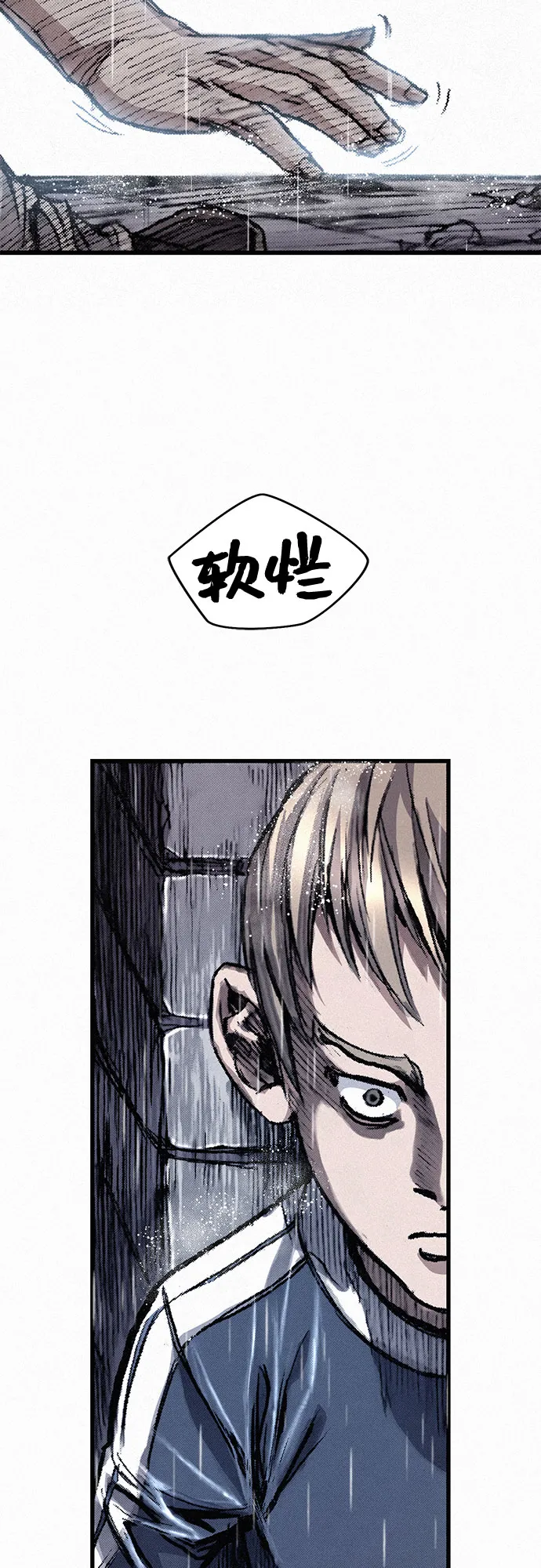 [第13话] 百色旅团 第35页