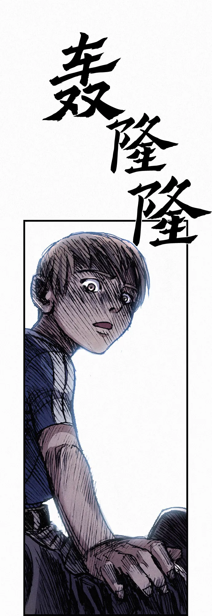 [第13话] 百色旅团 第37页