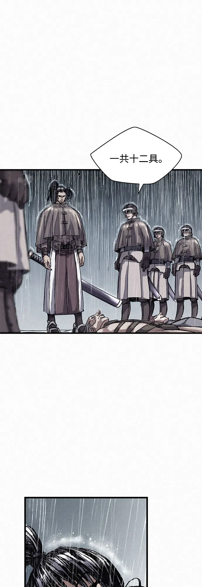 [第13话] 百色旅团 第42页