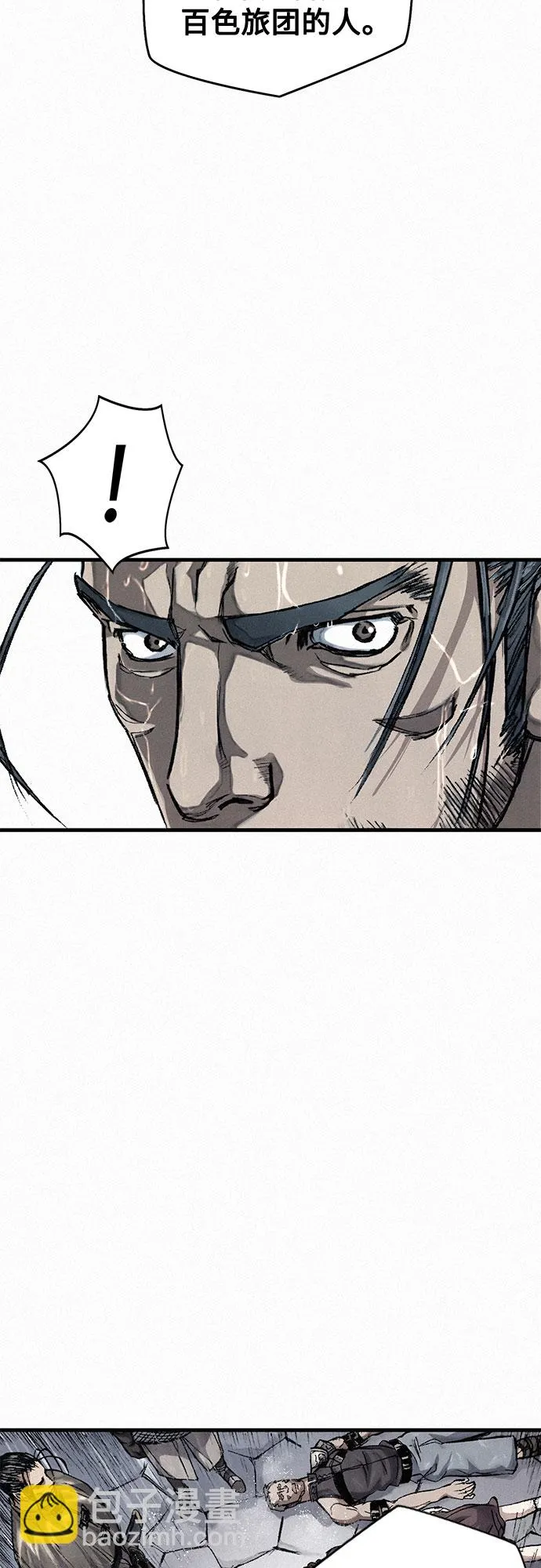 [第13话] 百色旅团 第46页