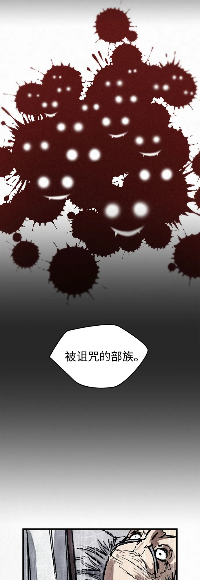 [第13话] 百色旅团 第49页