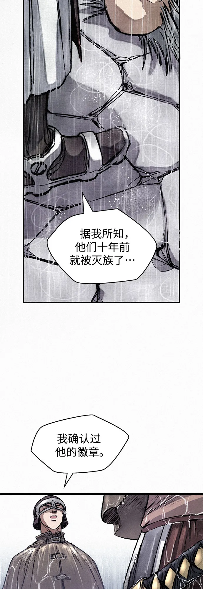 [第13话] 百色旅团 第50页