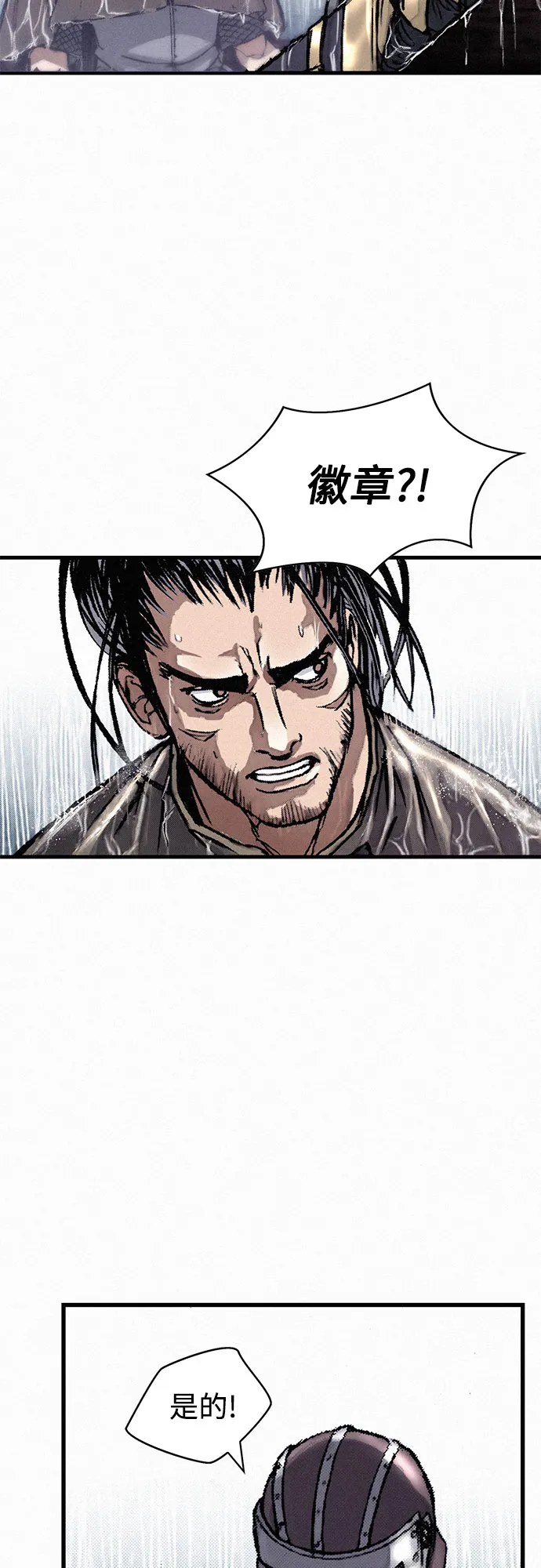 [第13话] 百色旅团 第51页