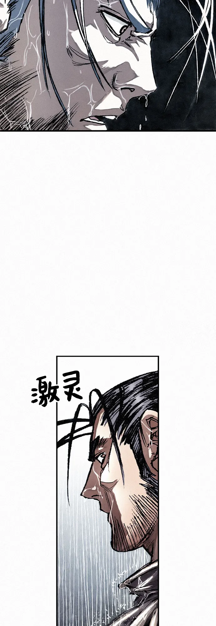 [第13话] 百色旅团 第54页