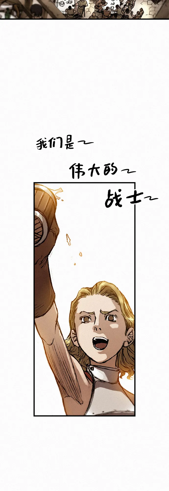 [第13话] 百色旅团 第63页