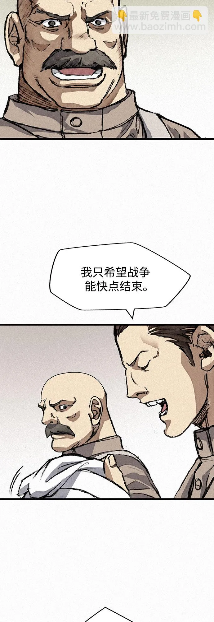 [第13话] 百色旅团 第66页