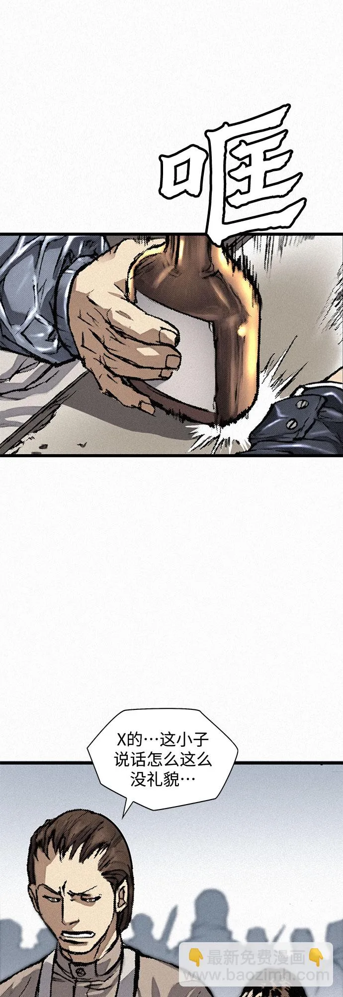 [第13话] 百色旅团 第68页