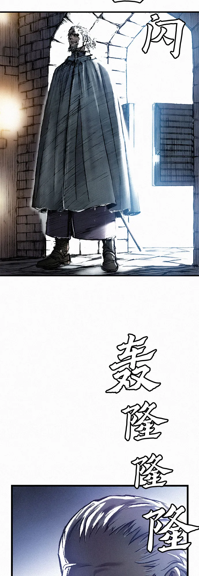 [第13话] 百色旅团 第74页