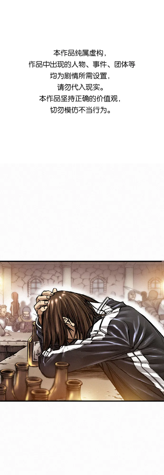 [第14话] 自残 第1页