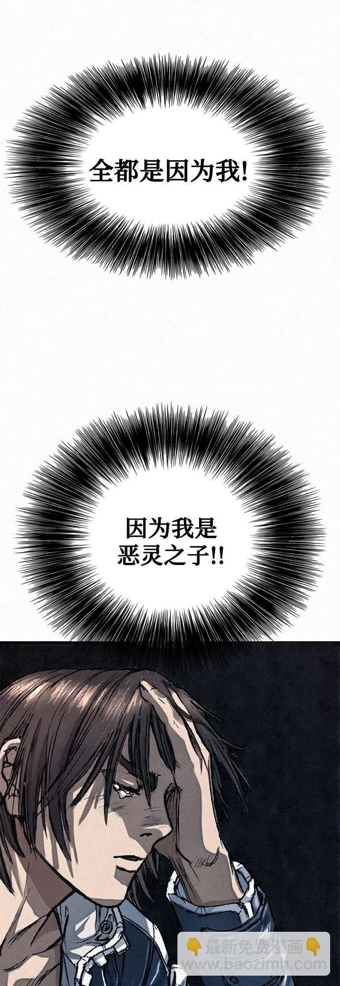 [第14话] 自残 第12页