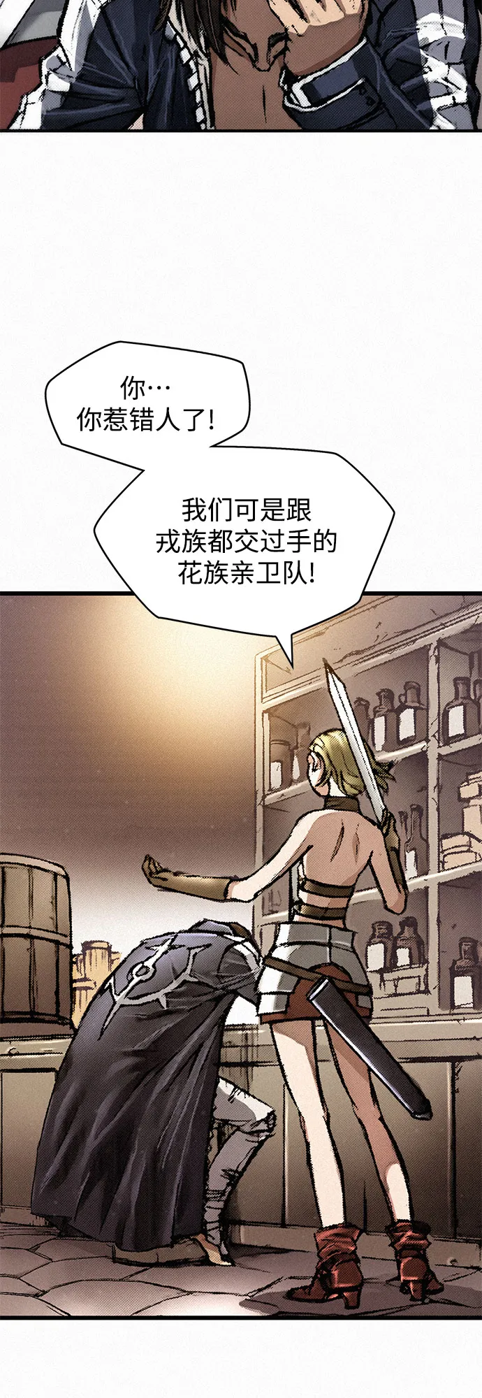 [第14话] 自残 第18页