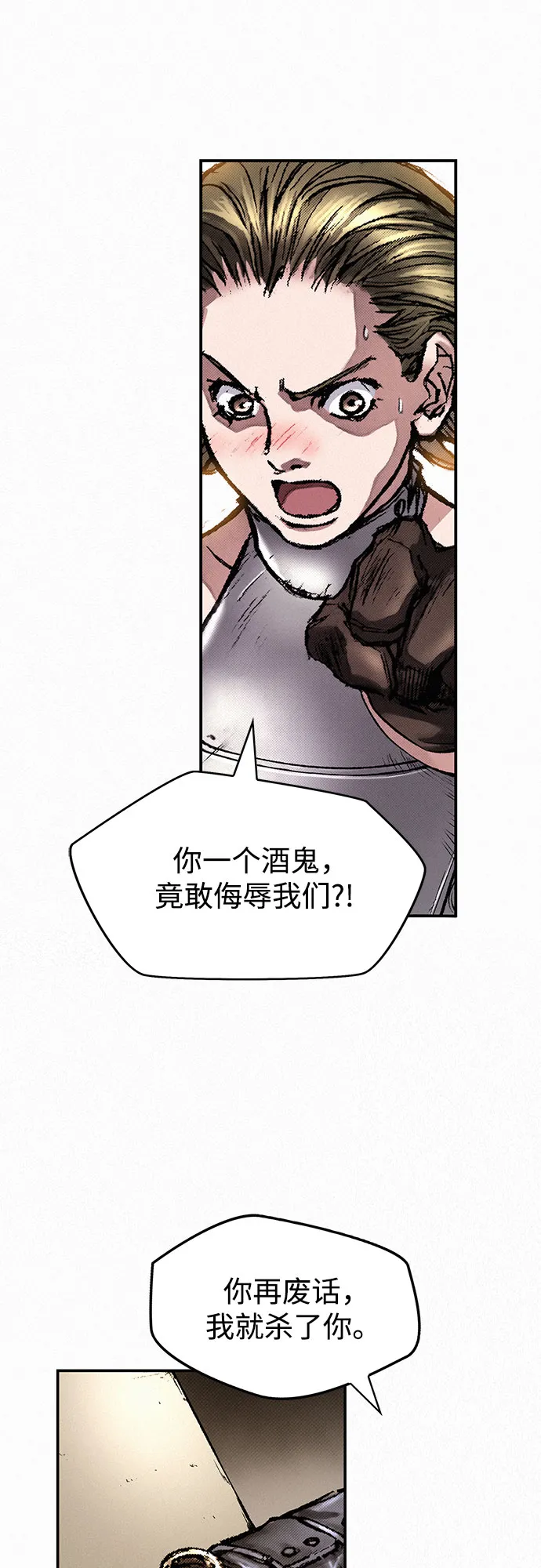 [第14话] 自残 第20页
