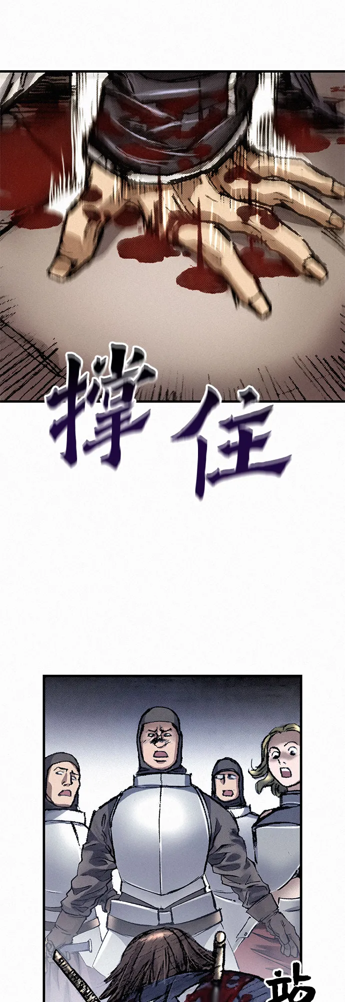[第14话] 自残 第31页