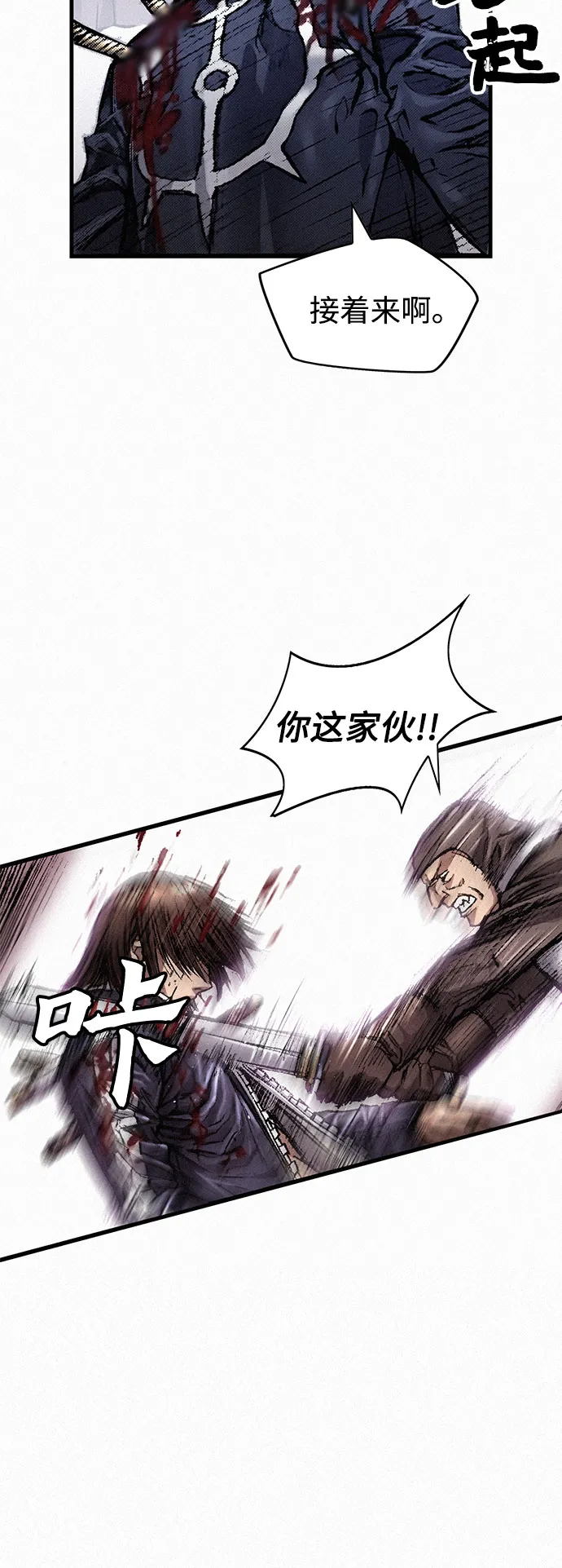 [第14话] 自残 第32页