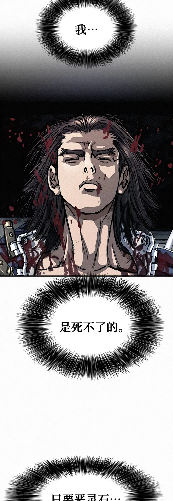 [第14话] 自残 第41页