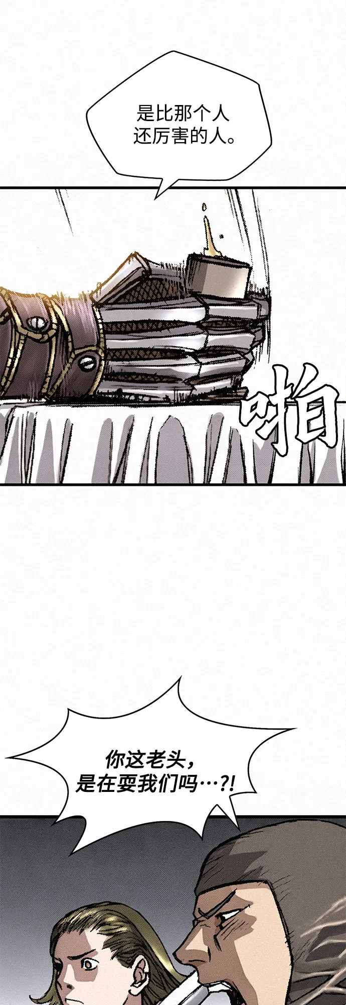 [第14话] 自残 第51页