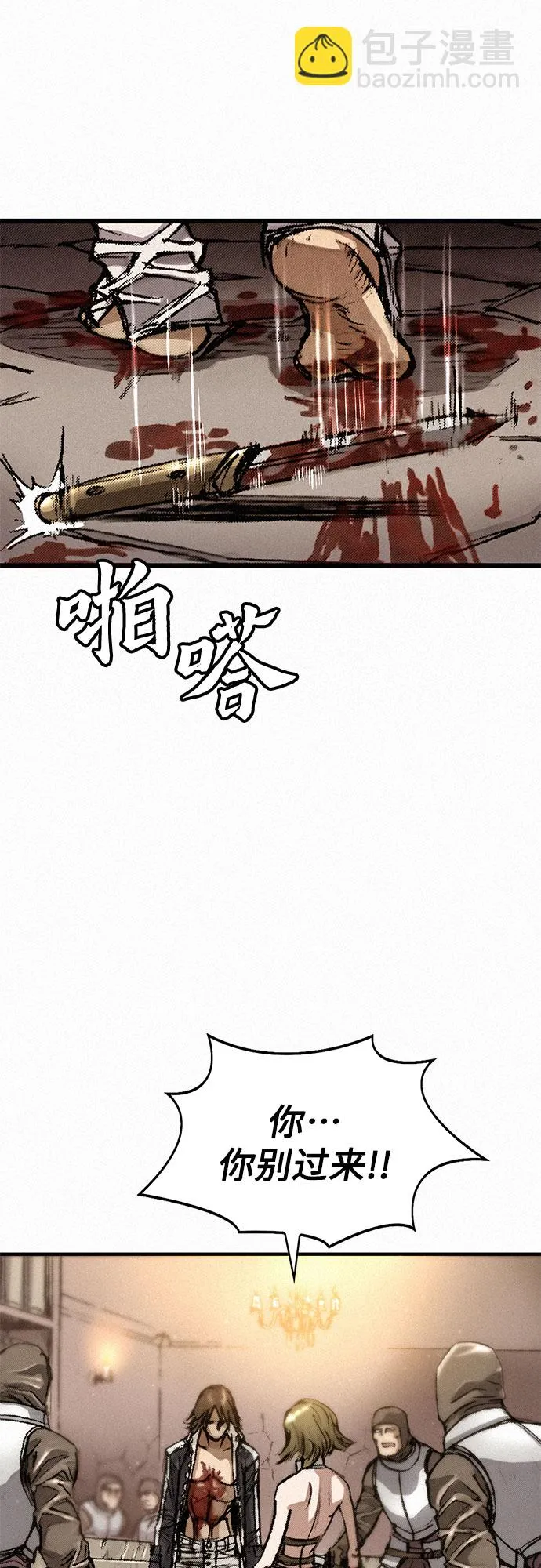 [第14话] 自残 第58页