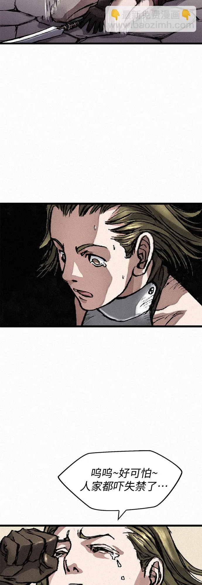 [第14话] 自残 第67页