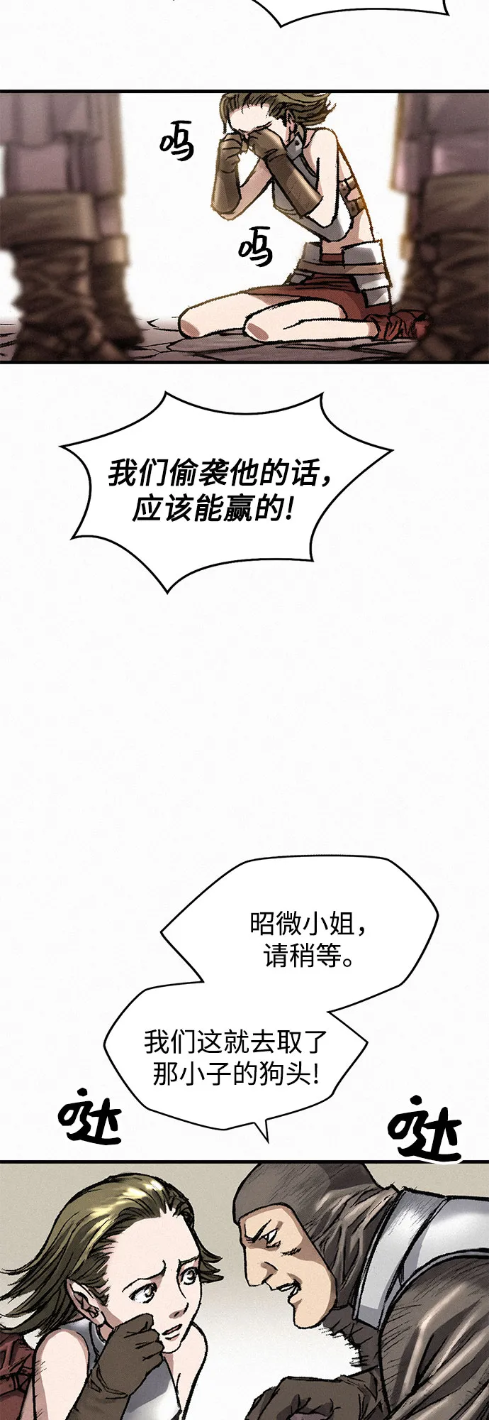 [第14话] 自残 第71页