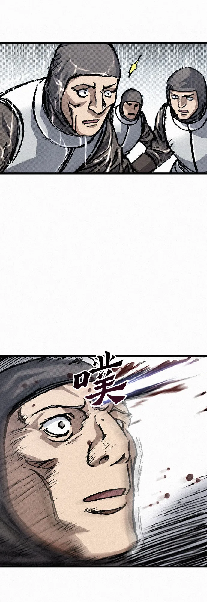 [第14话] 自残 第74页