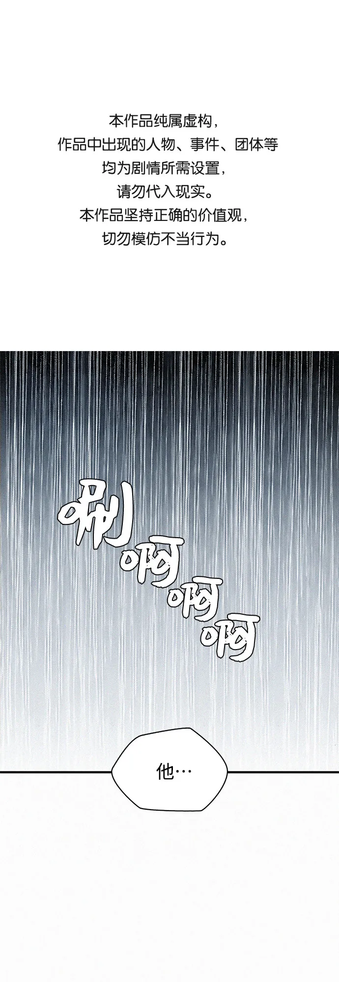 [第15话] 暴雨 第1页