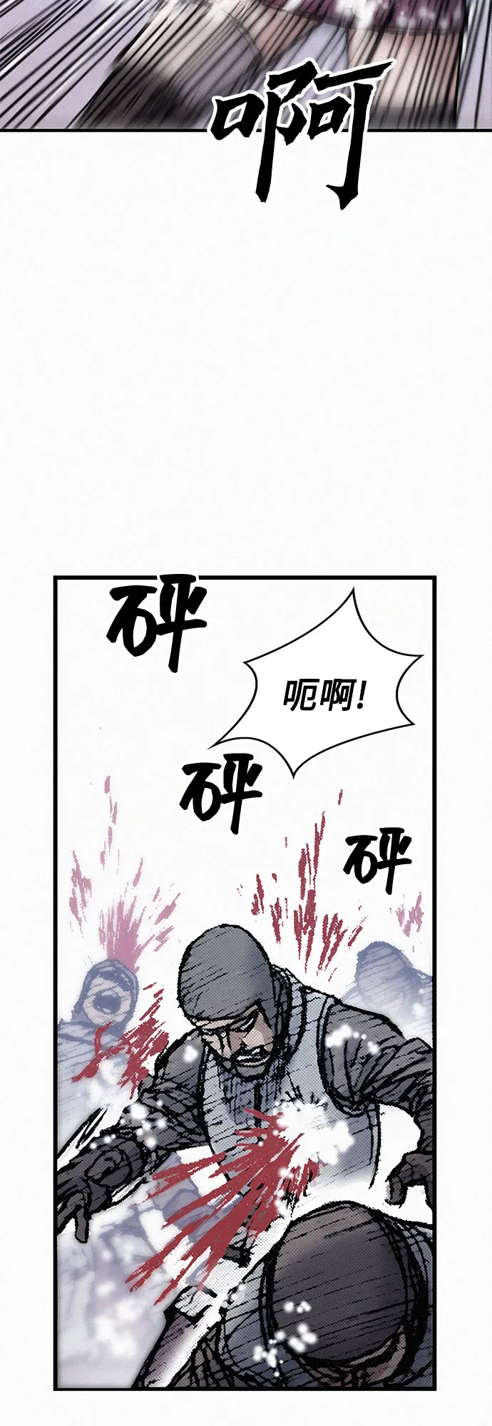 [第15话] 暴雨 第8页