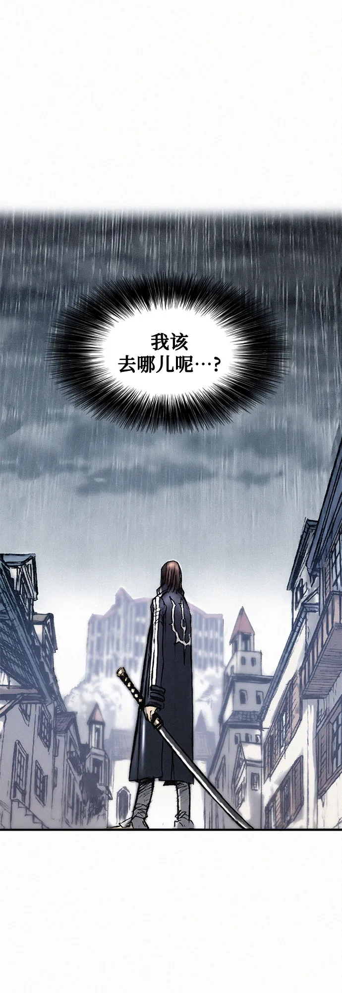 [第15话] 暴雨 第17页