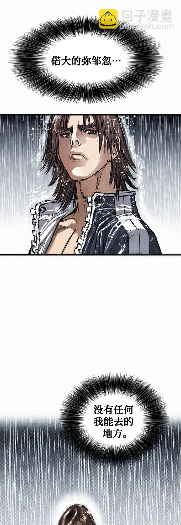 [第15话] 暴雨 第18页