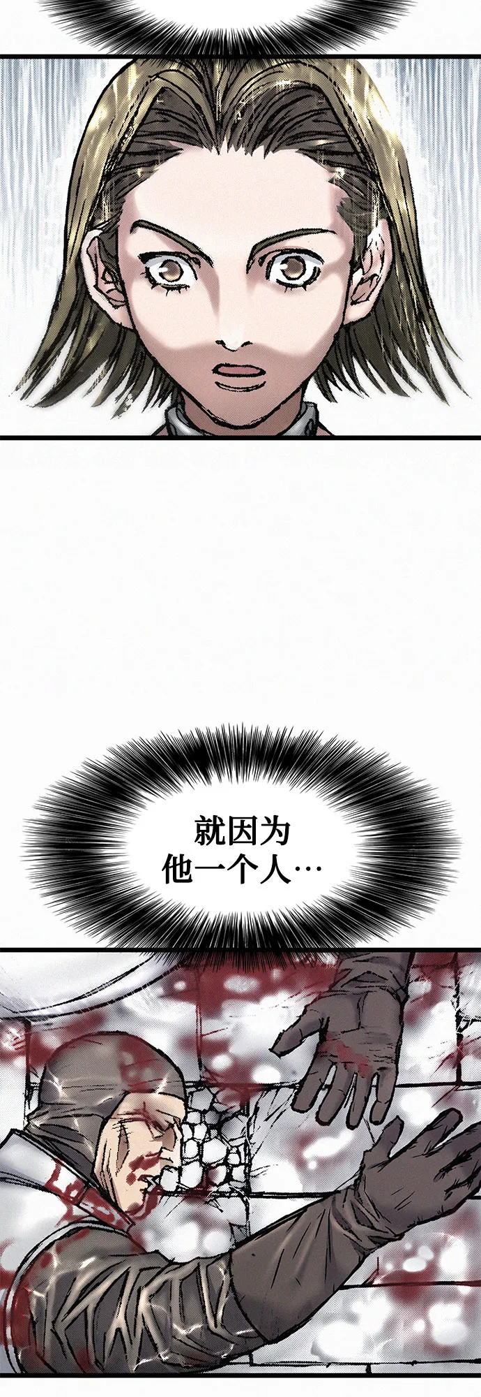 [第15话] 暴雨 第30页