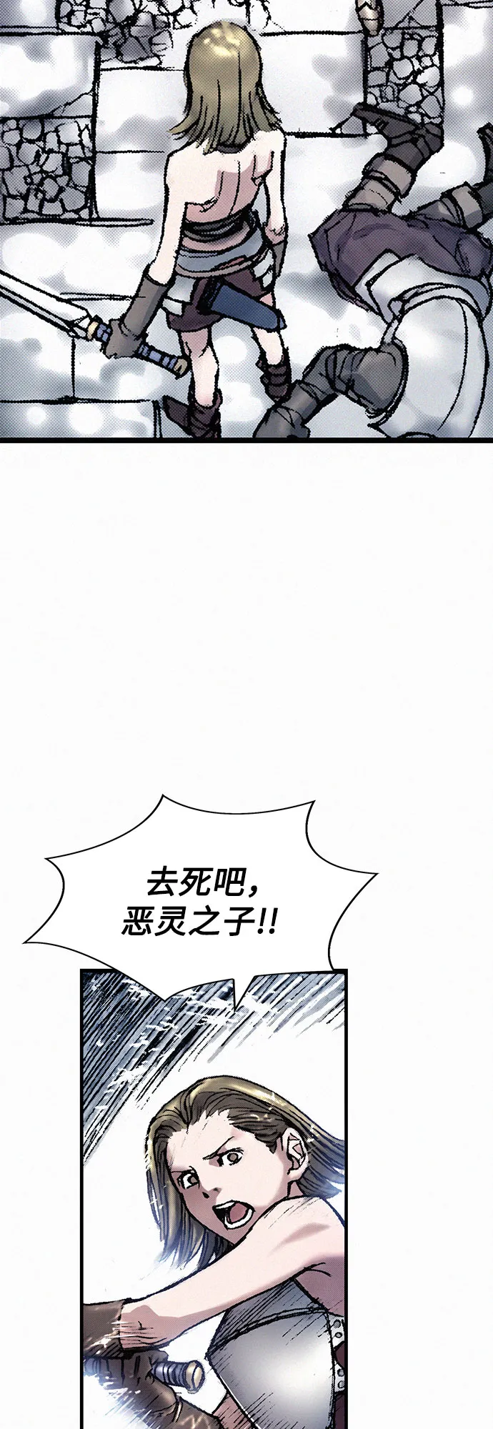 [第15话] 暴雨 第33页
