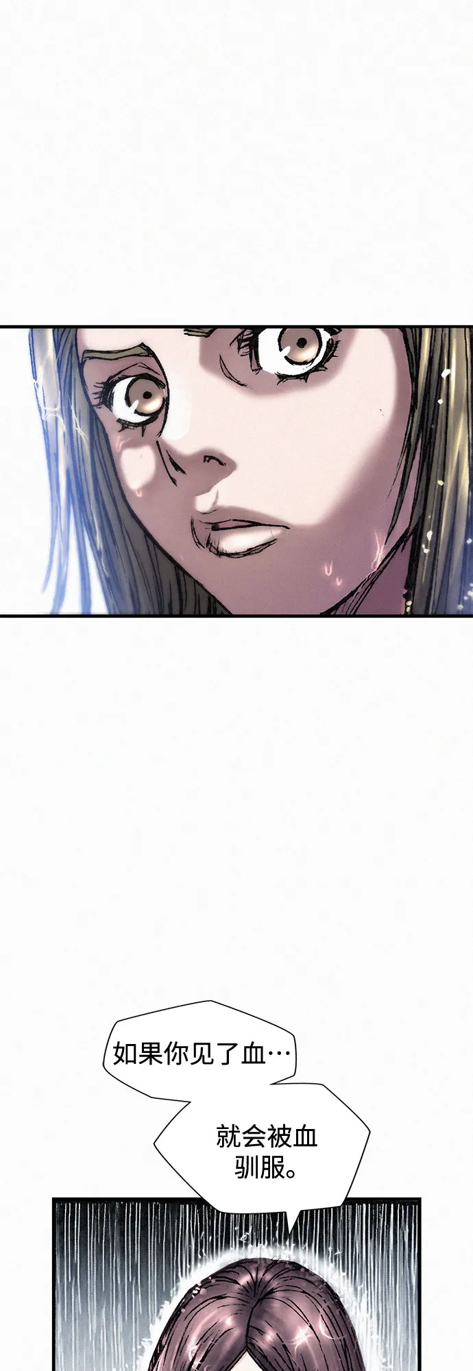 [第15话] 暴雨 第38页