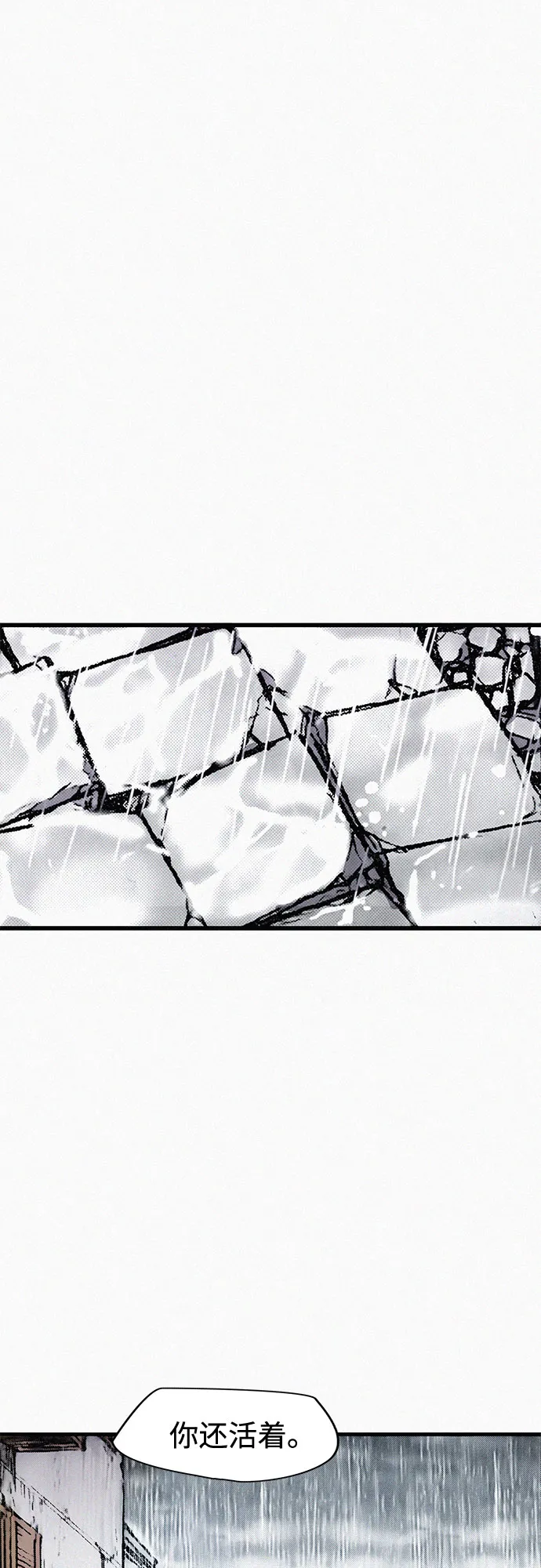 [第15话] 暴雨 第41页
