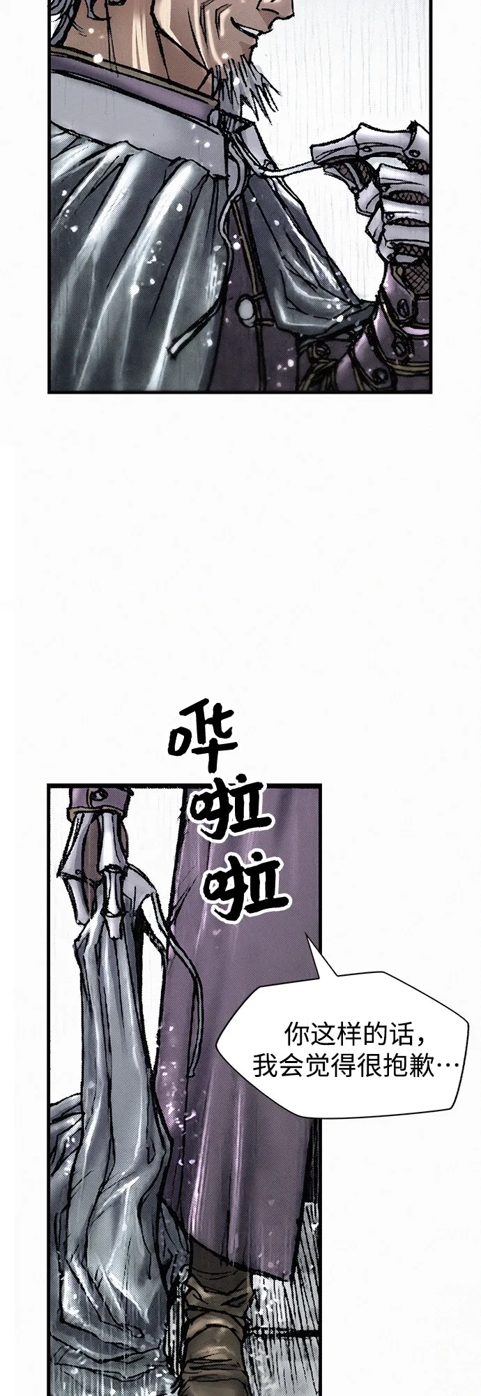 [第15话] 暴雨 第53页