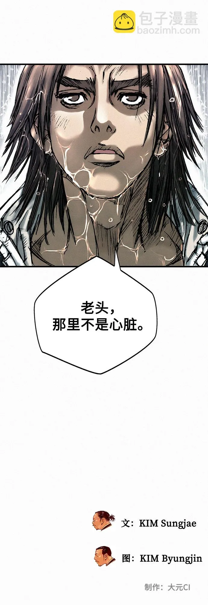 [第15话] 暴雨 第64页