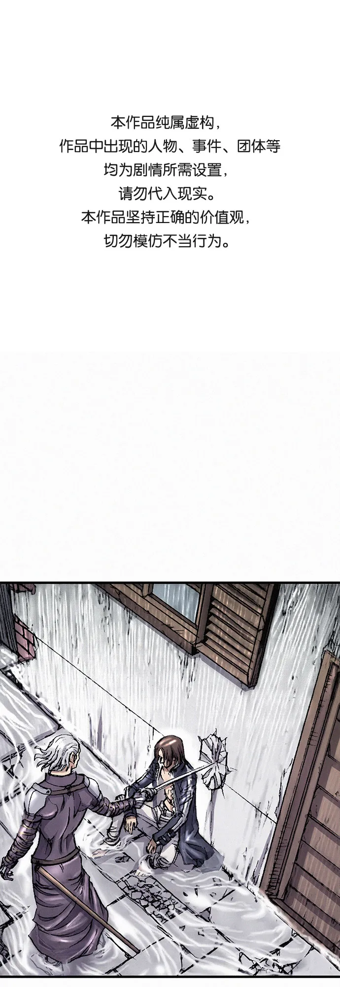 [第16话] 死亡的恐惧 第1页