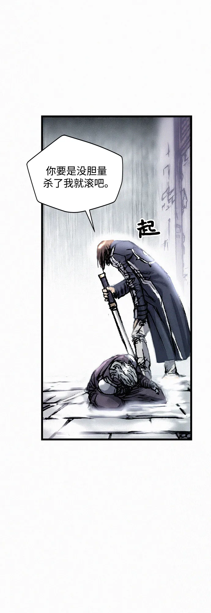[第16话] 死亡的恐惧 第11页