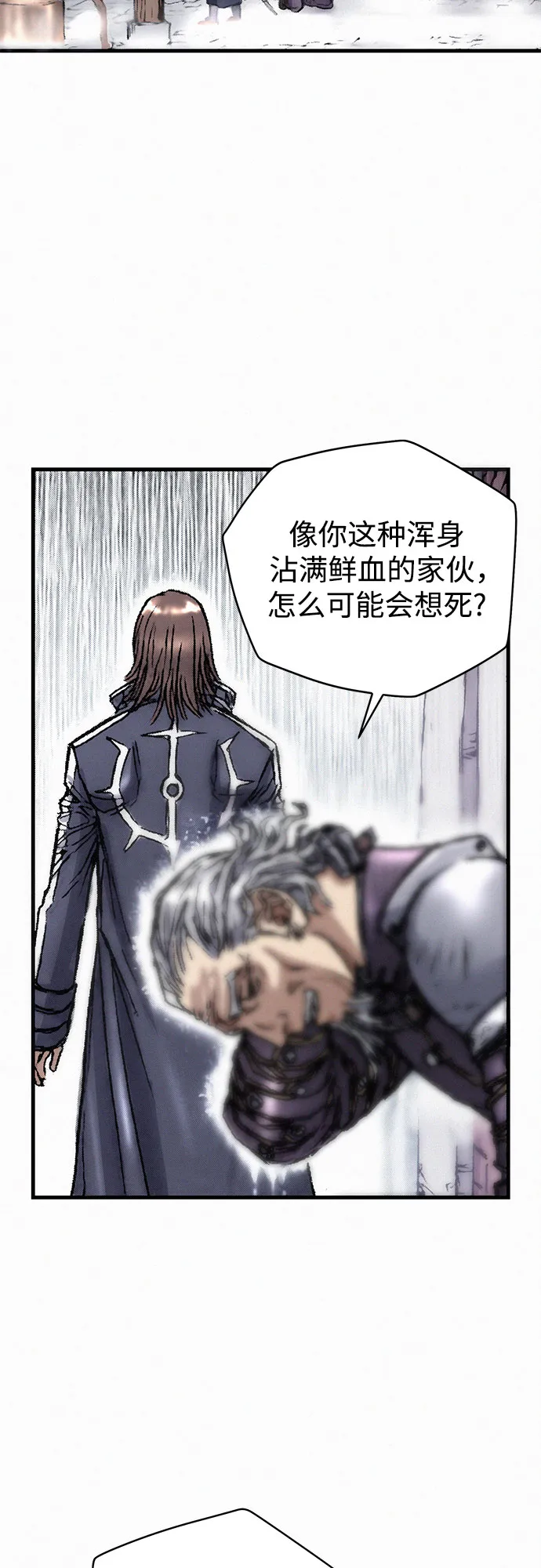 [第16话] 死亡的恐惧 第14页