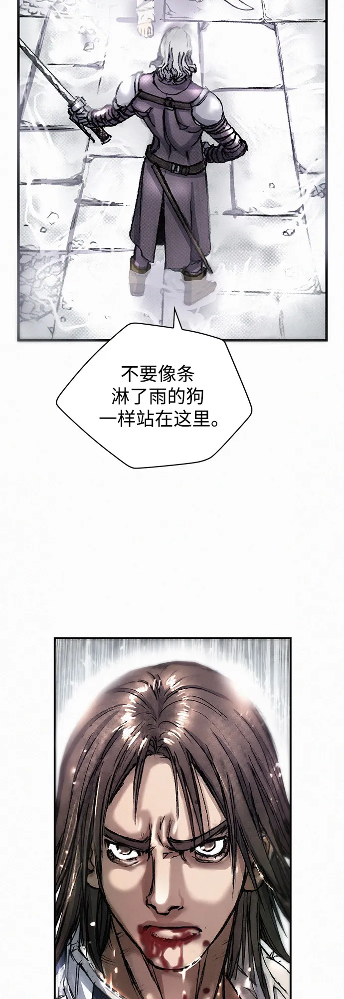 [第16话] 死亡的恐惧 第18页