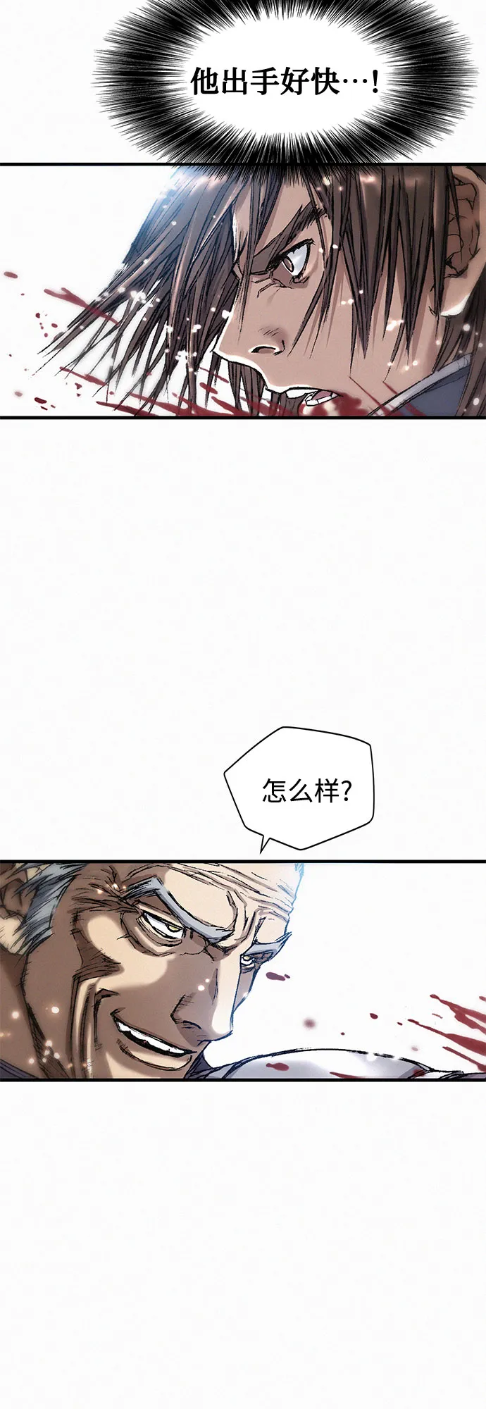 [第16话] 死亡的恐惧 第21页
