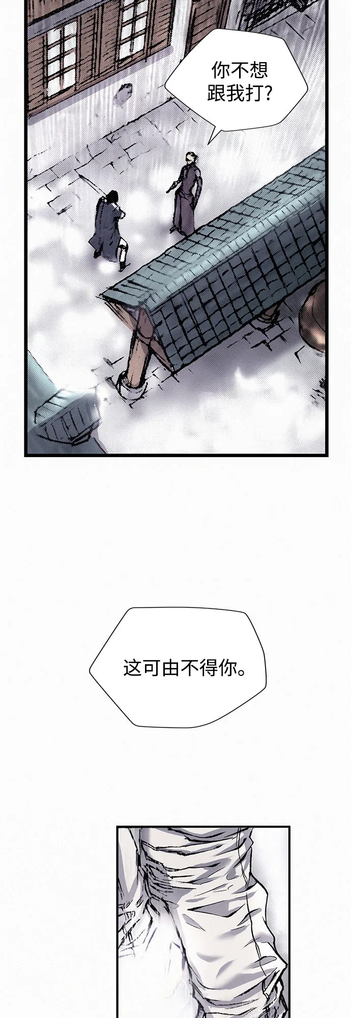 [第16话] 死亡的恐惧 第30页