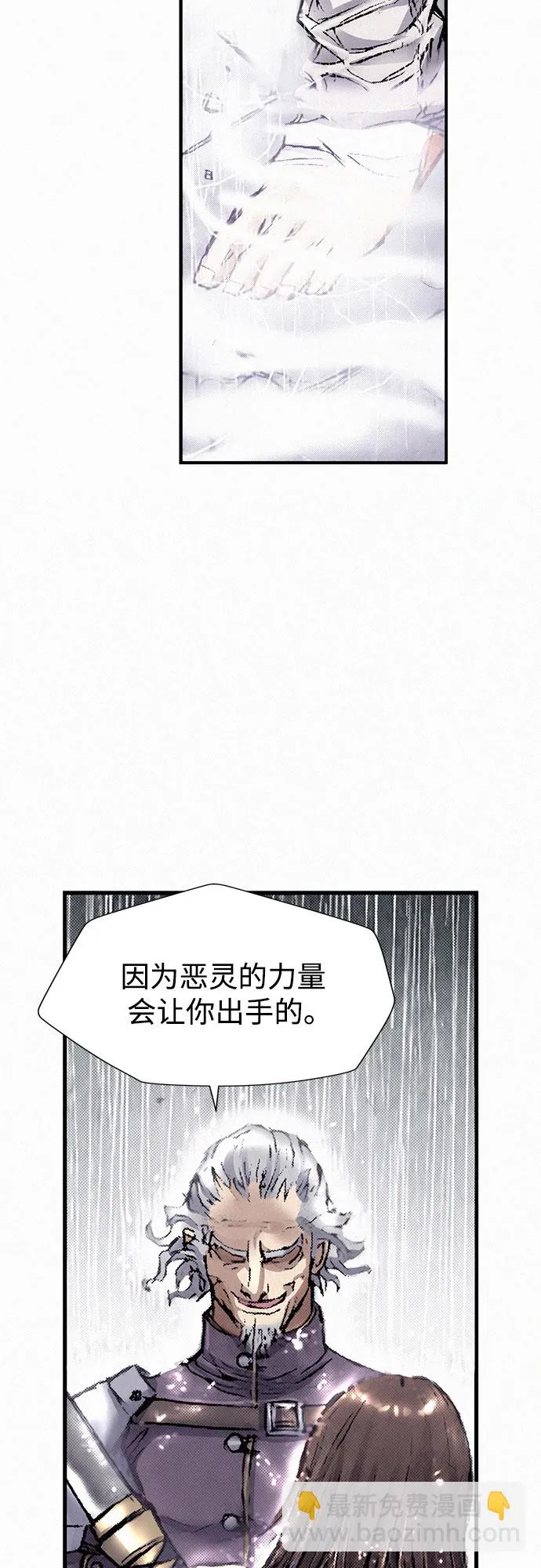 [第16话] 死亡的恐惧 第31页