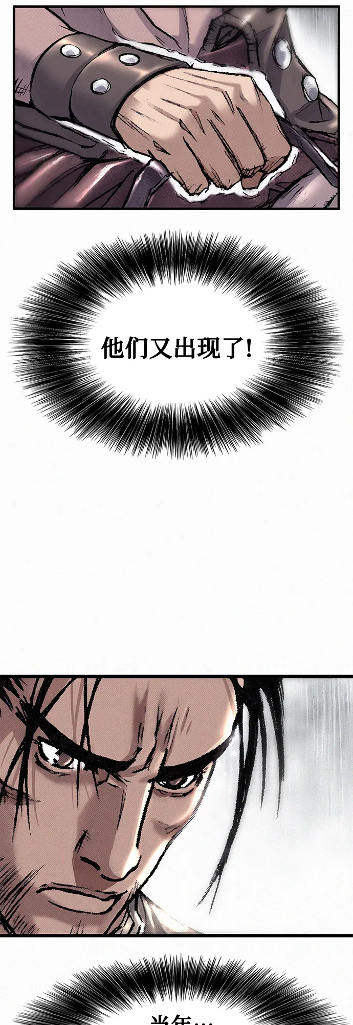 [第16话] 死亡的恐惧 第35页