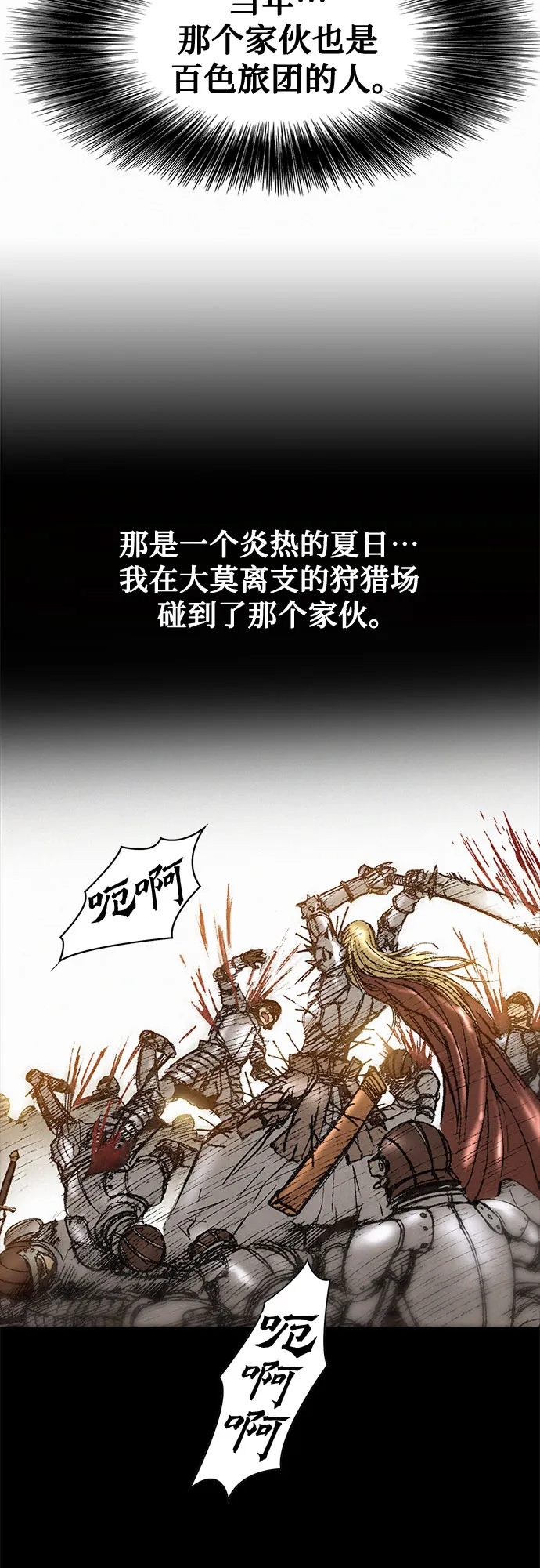 [第16话] 死亡的恐惧 第36页