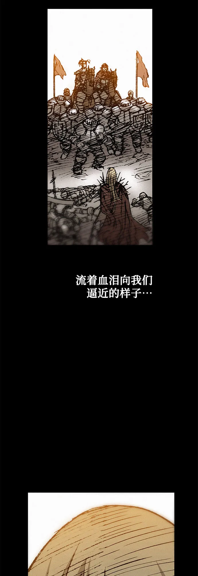 [第16话] 死亡的恐惧 第38页