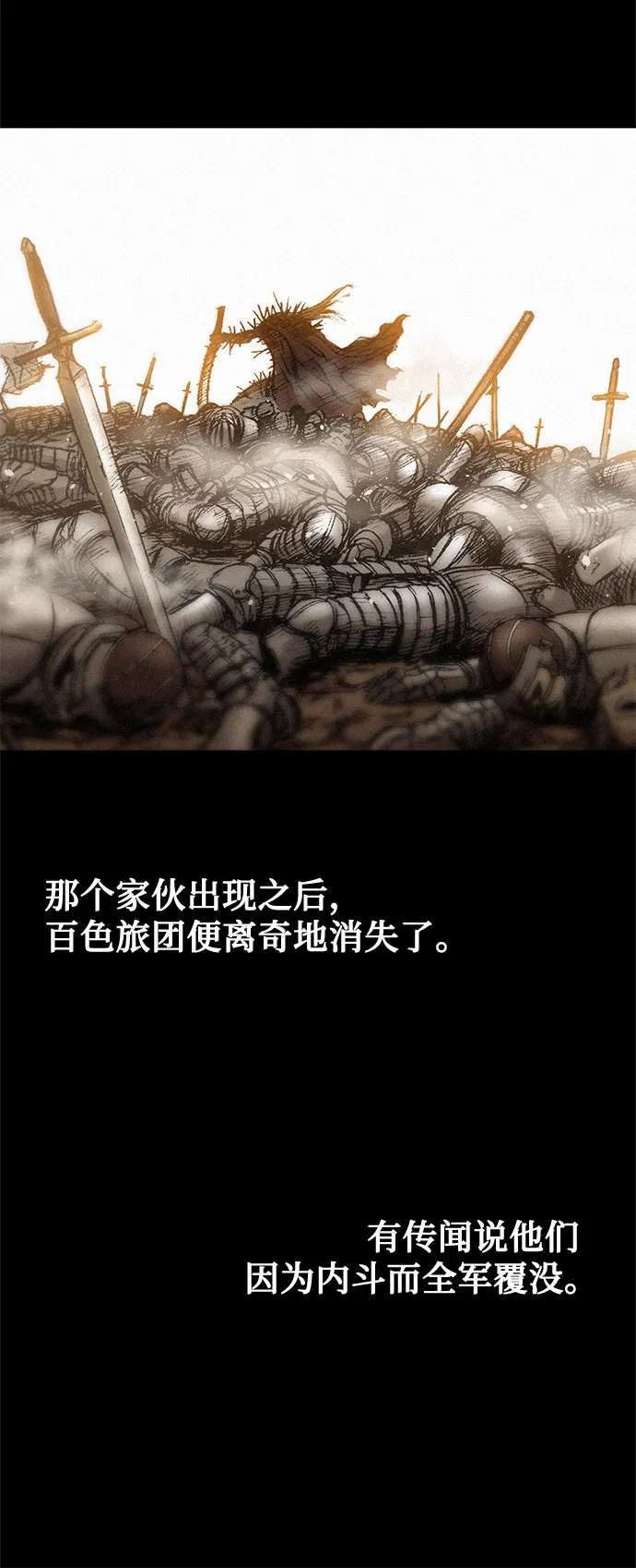[第16话] 死亡的恐惧 第43页