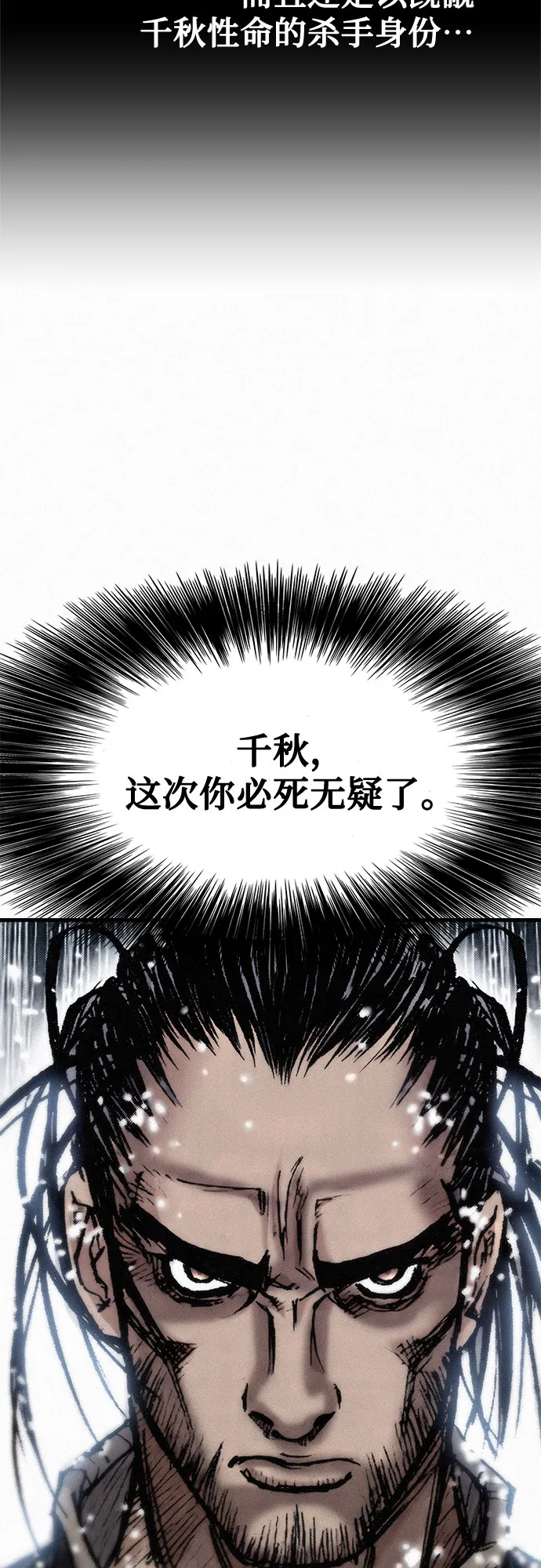 [第16话] 死亡的恐惧 第45页