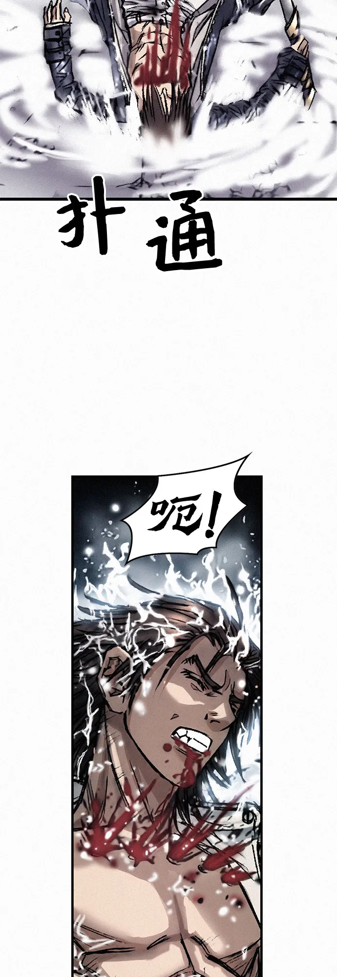 [第16话] 死亡的恐惧 第50页