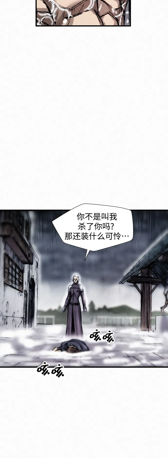 [第16话] 死亡的恐惧 第51页
